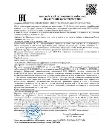 Zeitun Cleaning Enzyme Powra to wash the face 60 g - Buy Online on GoSupps.com