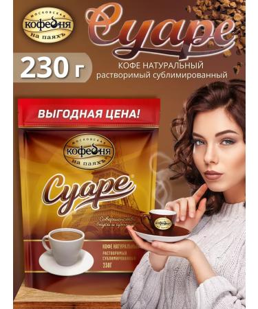 Moscow Coffee Shop on Shares Coffee natural soluble sublimated Suare 230 g