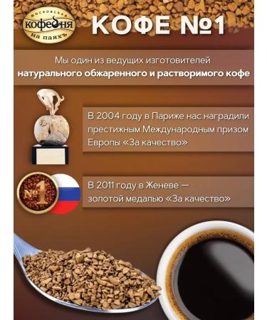 Moscow Coffee Shop on Shares Coffee natural soluble sublimated Suare 230 g - Buy Online on GoSupps.com