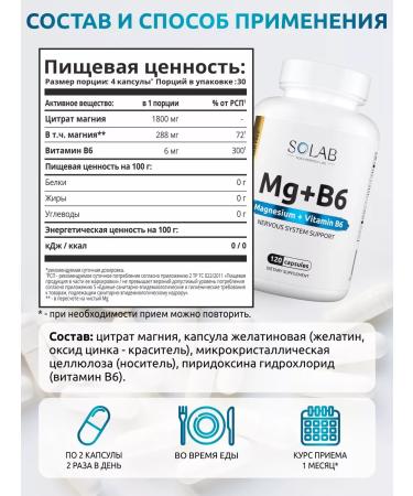 SOLAB A set of vitamins 5-antr with glycine + magnesium B6 + vitamin D3 - Buy Online on GoSupps.com