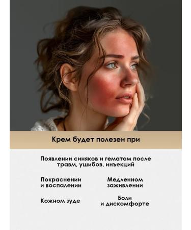 Naturoteka Bruise cream after procedures 50 ml - Buy Online on GoSupps.com