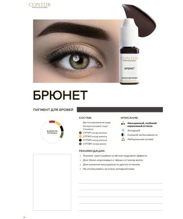 Contur Professional Set pigments circuit about 2pcs 10ml - Buy Online on GoSupps.com