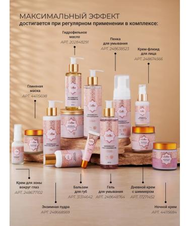 Zeitun Skin cream around the eyes from wrinkles and edema 30 ml - Buy Online on GoSupps.com