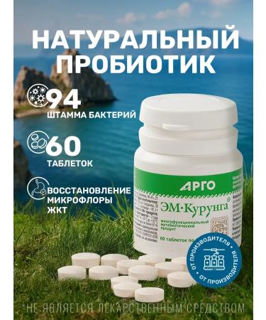 kurunga-shop Um kurung probiotics for the intestines 60 tablets