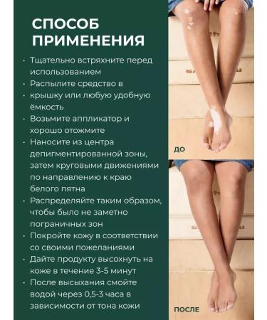 Greenativa Camouflage lotion for masking vitiligo 3 pcs - Buy Online on GoSupps.com