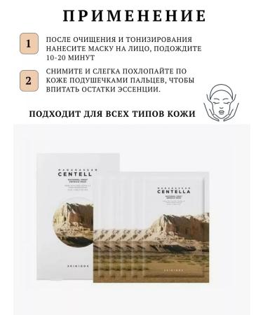 Skin1004 Ampoule face mask with 51% of centella 5 pcs - Buy Online on GoSupps.com