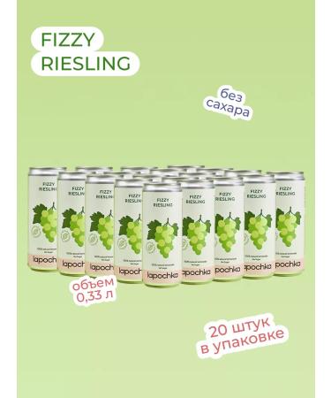 Lapochka Drinks Lapochka non -alcoholic drink without sugar riesing 20x0.33 liters