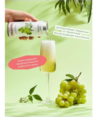 Lapochka Drinks Lapochka non -alcoholic drink without sugar riesing 20x0.33 liters - Buy Online on GoSupps.com