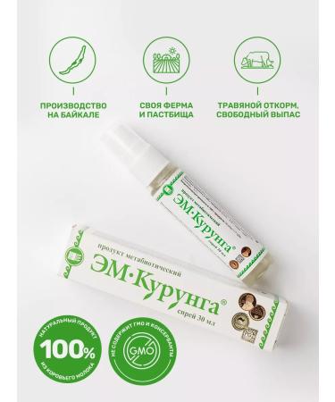 kurunga-shop Throat spray with probiotics of EM-KURUNGA 30 ml - Buy Online on GoSupps.com