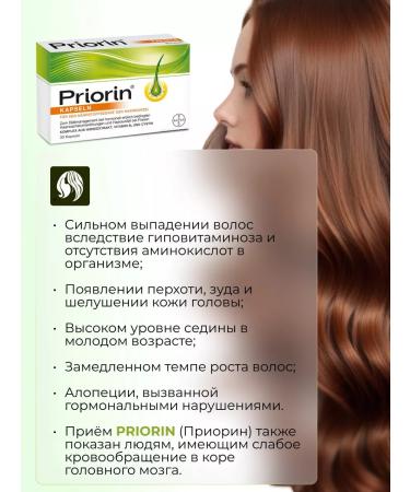 Paul Vitamins for hair growth Priorin Bayer Capsules 30 pcs - Buy Online on GoSupps.com