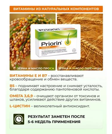 Paul Vitamins for hair growth Priorin Bayer Capsules 30 pcs - Buy Online on GoSupps.com
