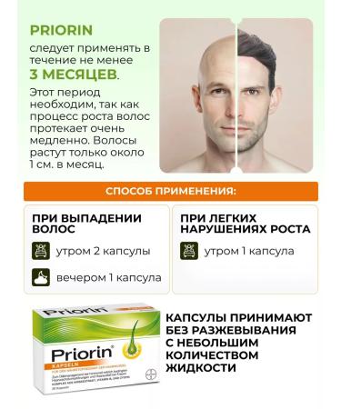Paul Vitamins for hair growth Priorin Bayer Capsules 30 pcs - Buy Online on GoSupps.com