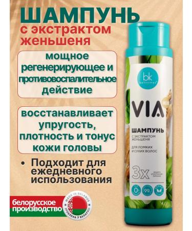 Belkosmex Bymall Hair care set moisturizing and nutrition - Buy Online on GoSupps.com