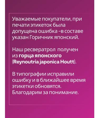 SimpleSupp Resveratrol 200 mg 60 capsules - Buy Online on GoSupps.com