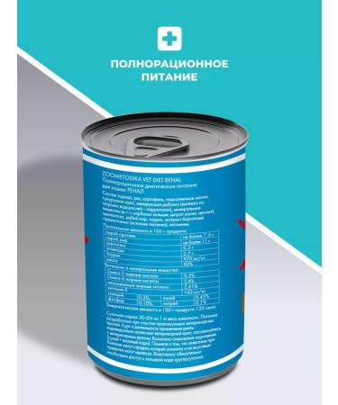 ZOOM ETHODOLOGY Cat food for moist diet Renal 340g x 6pcs - Buy Online on GoSupps.com