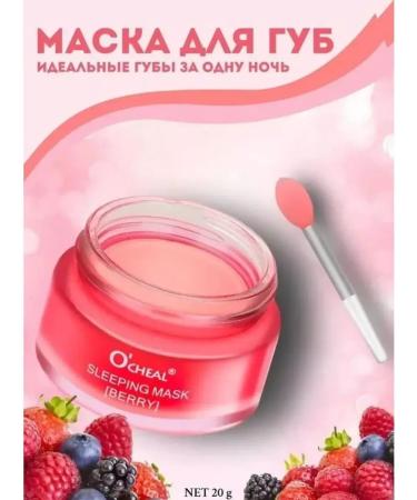 O'CHEAL Balm-mask for the lip Night Lip Sleeping