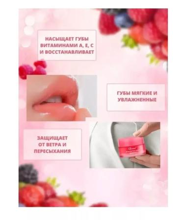 O'CHEAL Balm-mask for the lip Night Lip Sleeping - Buy Online on GoSupps.com