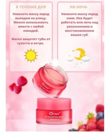 O'CHEAL Balm-mask for the lip Night Lip Sleeping - Buy Online on GoSupps.com