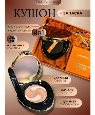 SLVA Diamond Kushon 4 in 1 for face