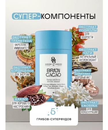 SHROOM SHROOM Cocoa on mushrooms for energy without caffeine Brain - Buy Online on GoSupps.com