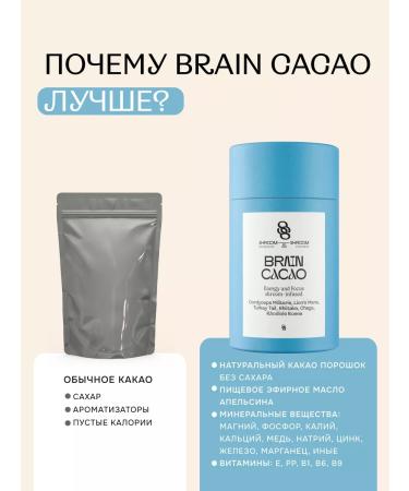 SHROOM SHROOM Cocoa on mushrooms for energy without caffeine Brain - Buy Online on GoSupps.com