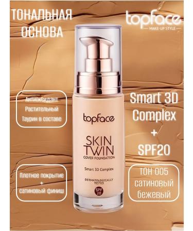 TopFace The tonal base Skin Twin Cover Foundation SPF20 tone 005