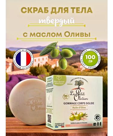 Le Petit Olivier Provence Capcab for body solid with olive oil 100 g