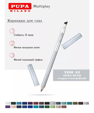 Pupa Eye pencil soft Multiplay 12