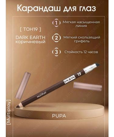 Pupa Eye pencil soft Multiplay 19