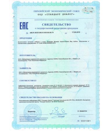 HEALTH Organic iodine - Buy Online on GoSupps.com