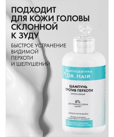 BeautyCevtika Hair shampoo from dandruff and itching of the scalp - Buy Online on GoSupps.com