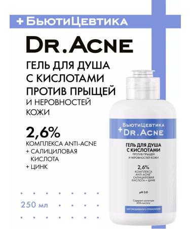 BeautyCevtika Shower gel with acids from acne for skin care