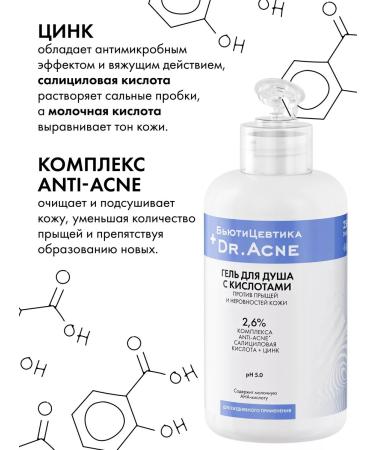 BeautyCevtika Shower gel with acids from acne for skin care - Buy Online on GoSupps.com