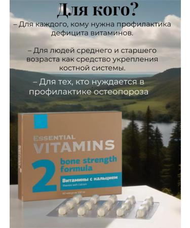 Skadjishop Vitamins with calcium - Buy Online on GoSupps.com