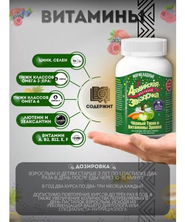 Arabian Secrets Marmalade loaf of Arabian star for vision - Buy Online on GoSupps.com