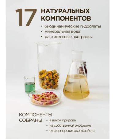 Baikal cosmetics Moisturizing anti -aging tonic and serum - Buy Online on GoSupps.com