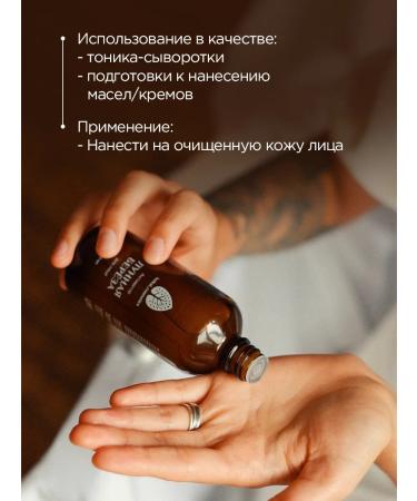 Baikal cosmetics Moisturizing anti -aging tonic and serum - Buy Online on GoSupps.com