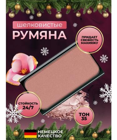 Artdeco Blush tone 35 5 g. Direct pink