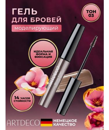 Artdeco Eyebrow gel fixing tone 3 brown 7 ml