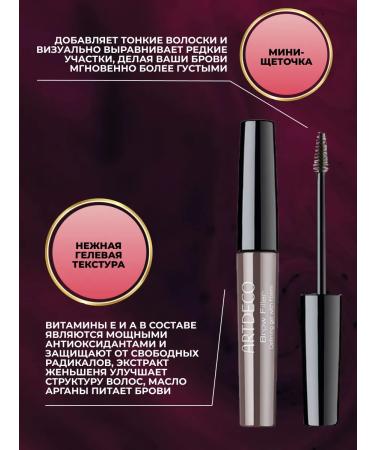 Artdeco Eyebrow gel fixing tone 3 brown 7 ml - Buy Online on GoSupps.com