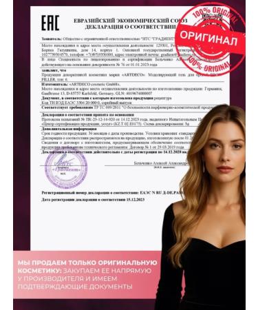 Artdeco Eyebrow gel fixing tone 3 brown 7 ml - Buy Online on GoSupps.com