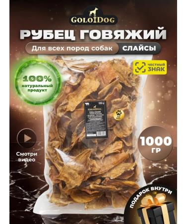 GoloDog Yummy for dogs. Beef shirt slis 1000g