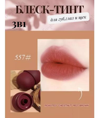 Lipstick matte tint liquid moisturizer