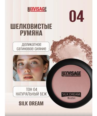 LUXVISAGE Facial blush Silk Dream Blusher dry tone 4