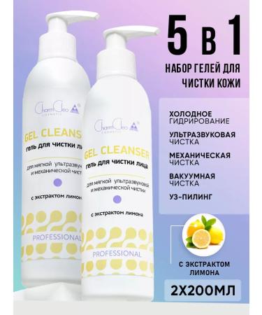 CharmCleo Gels for ultrasonic facial cleaning with lemon