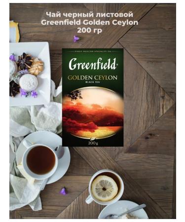 Greenfield Golden Ceylon Black Tea 200 grams