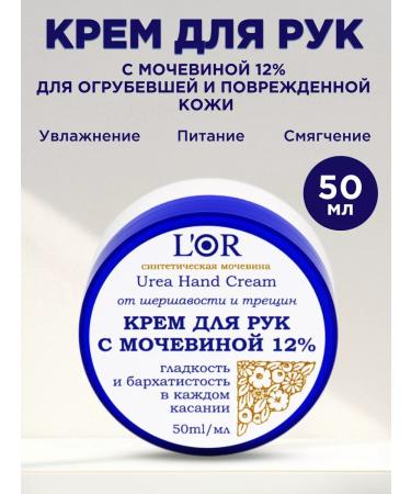 DNC L'OR hand cream with urea 12% 50 ml