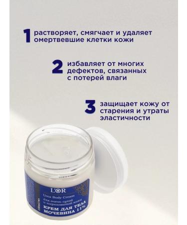 DNC Body cream L'OR with urea 11% 150 ml - Buy Online on GoSupps.com