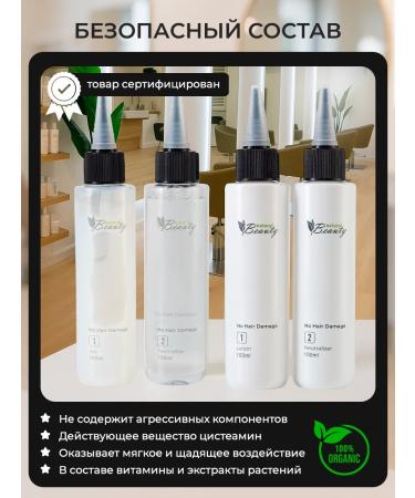 Natural Beauty Bio -war volume at the roots neutralization of chemistry. Gel - Buy Online on GoSupps.com