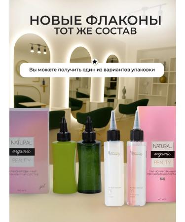 Natural Beauty Bio -war volume at the roots neutralization of chemistry. Gel - Buy Online on GoSupps.com